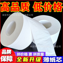 12卷整箱批商务专用大盘纸酒店卫生间大卷纸家用印花卫生纸巾批发