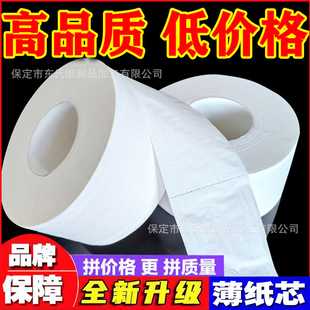 12 Rolls of Whole Box Batch Business-Specific Large Plate Paper Hotel Bathroom Large Roll Paper Household Printed Sanitary Napkin Wholesale