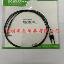 原装正品台湾力科RIKO光纤线PRD-410-T01光纤传感器假一罚十