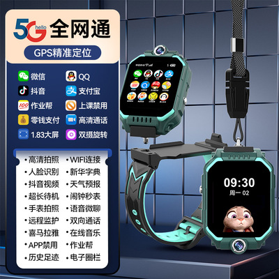 防水5G全网通儿童智能手表视频定位支付学生电话手表