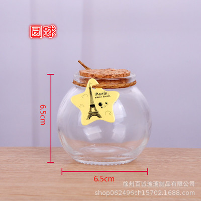 Round ball bottle;