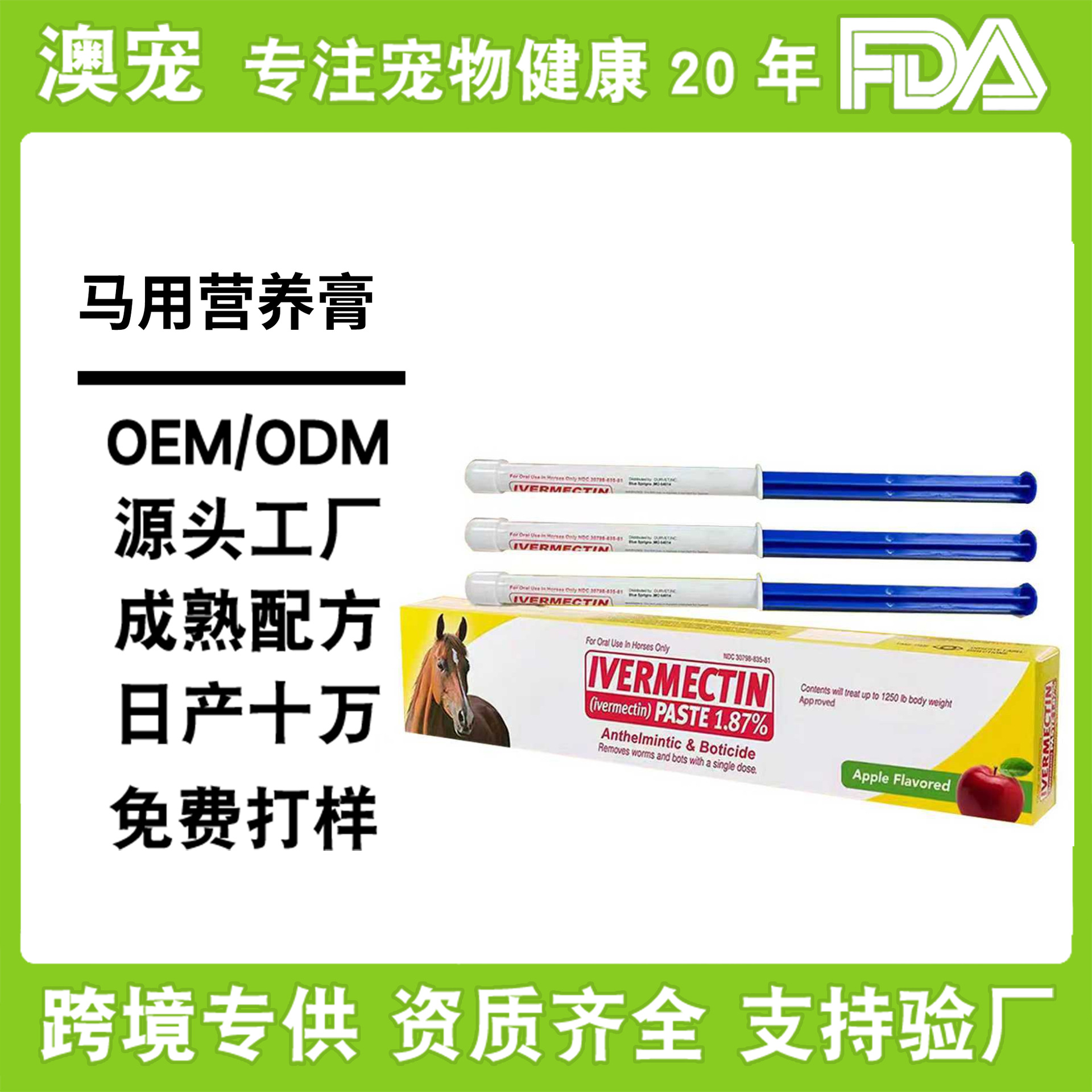 Cross-Border Hot-Selling Horse Ointment Processing Service 6.08g Equine Ivermectin Ointment Oem Apple-Flavored Syringe Horse Deworming Agent