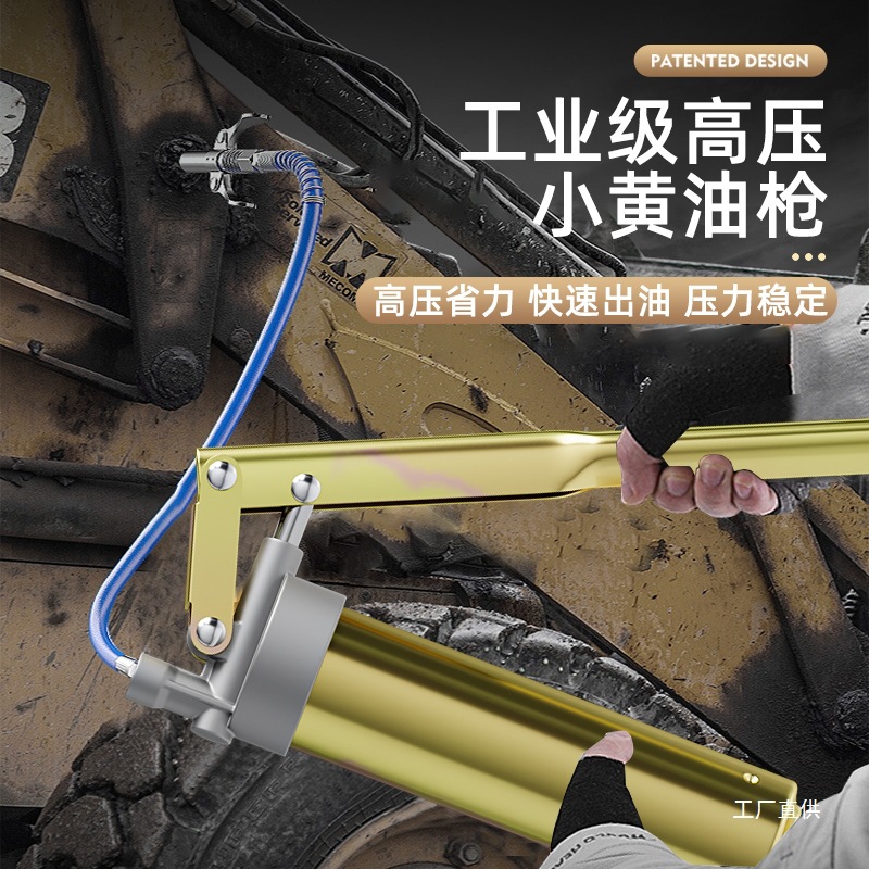 手动高压打黄油枪神器迷你注油器家用牛油枪小型微型润滑脂加鎏金