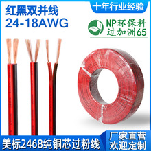 ����2468�t�ھ�20awg���~18̖�p�K��0.75ƽ���Դ��24awg����ž�