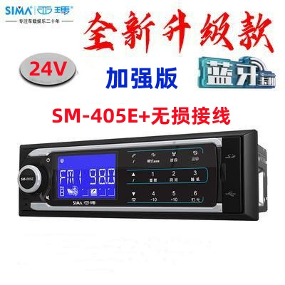 Disk Car Radio ToUch – Bluetooth Hands-free dəstləri - official-standard-reinforced-version-sm-405e24v-lossless-wiring