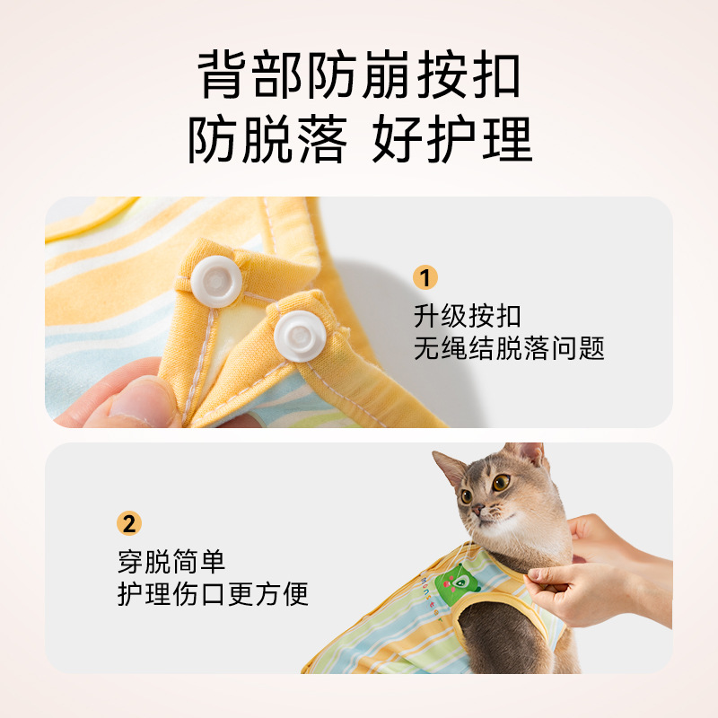 Gato primavera y verano mascota transpirable gata ropa de destete pequeño monstruo ropa de esterilización a rayas para proteger heridas ropa de gato después de la cirugía