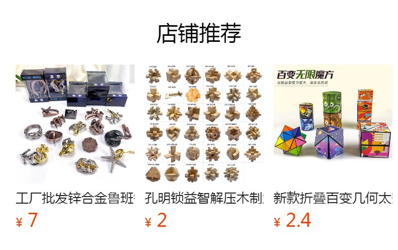 预览状态下无法点击,发布后,可点击跳转到对应的商品页面