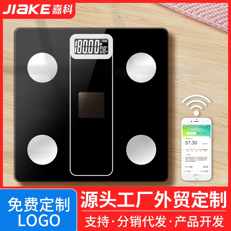 加工定制 智能体脂秤充电电子称专业称重耐用人体重秤家用|ru