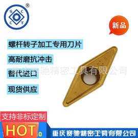螺杆转子铣刀片VBMT120412&120425硬质合金数控刀片现货供应铣削