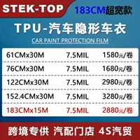 Заводская поставка STEK-TOP скрытой автомобильной одежды TPU лакированная защитная пленка PPF самовосстанавливающее покрытие с высокой устойчивостью к загрязнению и царапинам