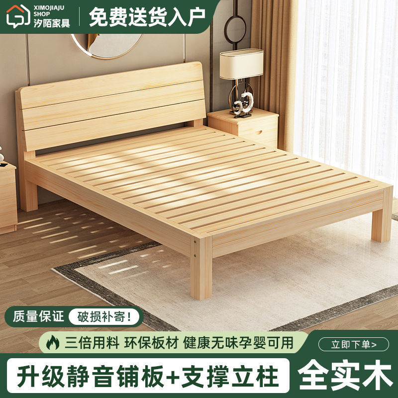 实木床1.5米家用现代简约储物双人床1.8米板式出租房1.0m单人床架