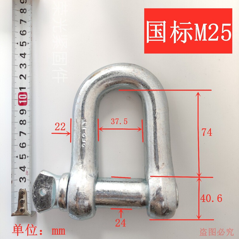 亜鉛メッキシャックル D型弓型シャックル D/U型リングフック ヘビーデューティシャックル リフティングハングルバックル リングバックル 国家標準|undefined