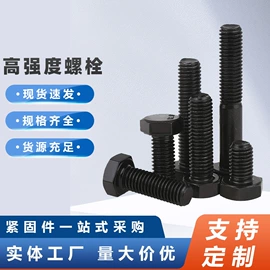 螺栓;螺母;螺柱