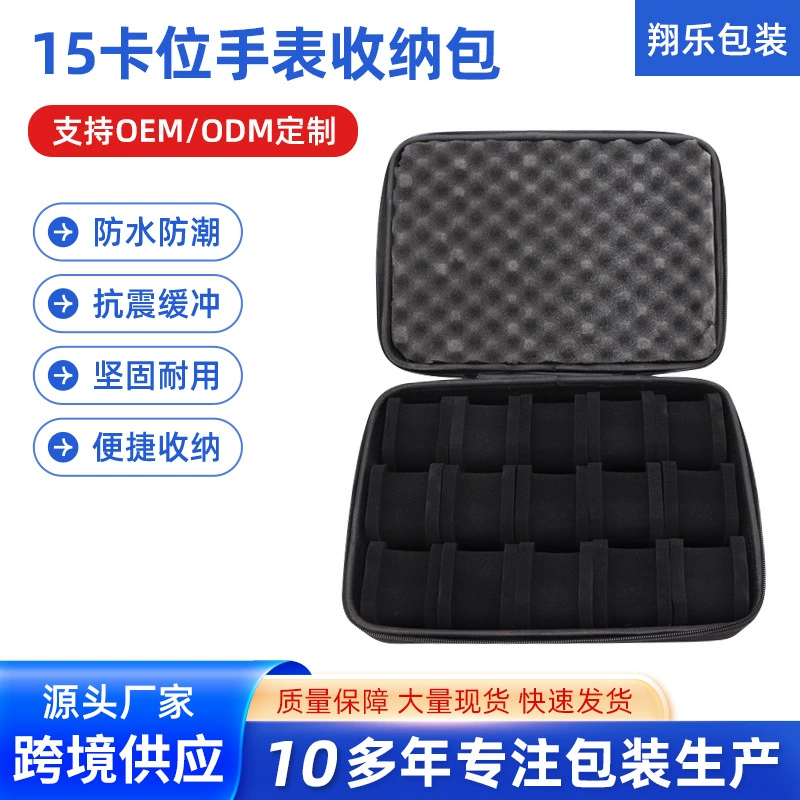 Сумка для хранения часов на 15 слотов, упаковка для часов, защита от падений, ударопрочная, удобная сумка для хранения часов и колец с губчатыми вставками.