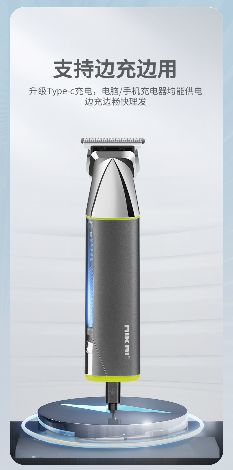 油头雕刻电推剪