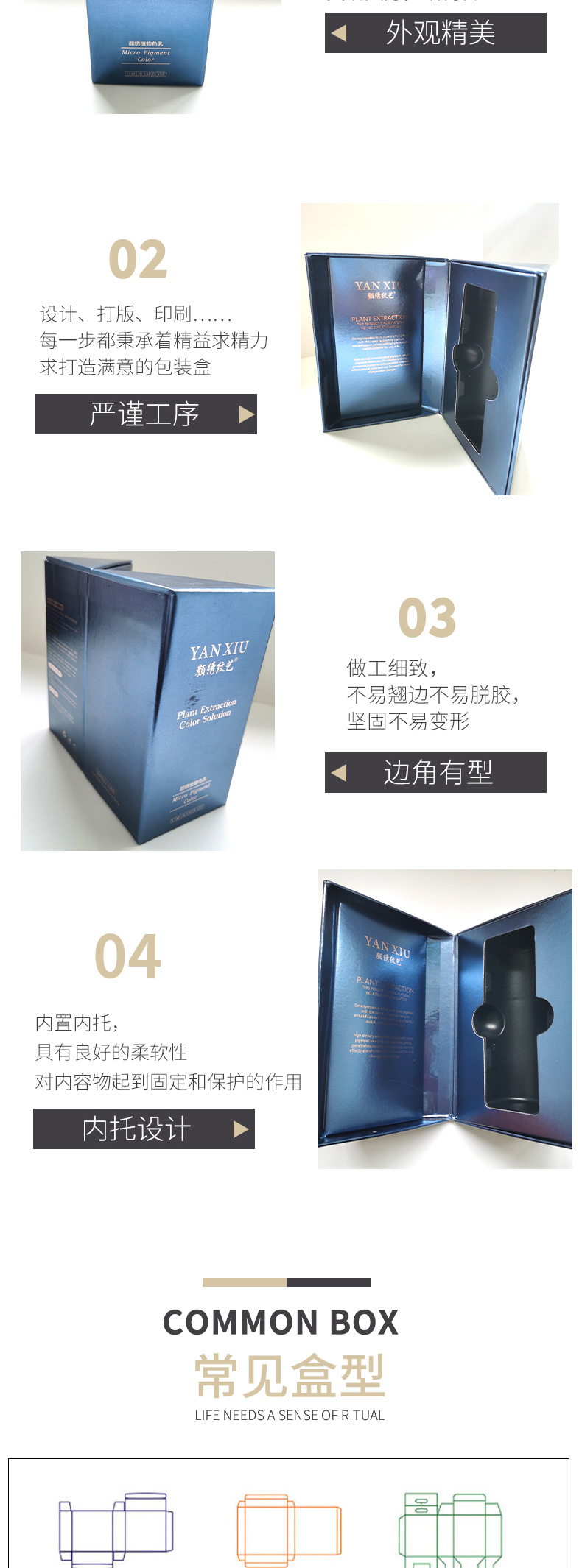 化妆品旅行套装盒子