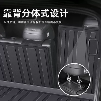 Suitable for BYD sea lion: Trunk Mat