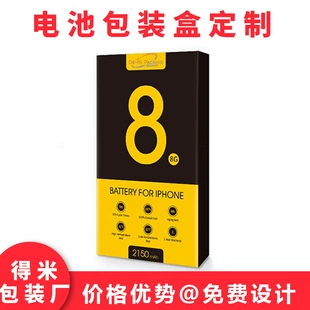 Коробка для аккумулятора большой ёмкости для iPhone
