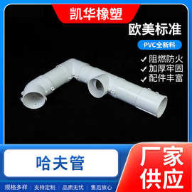 批发PVC哈弗排水管排水组件90度弯下水管管件弯接头下水管