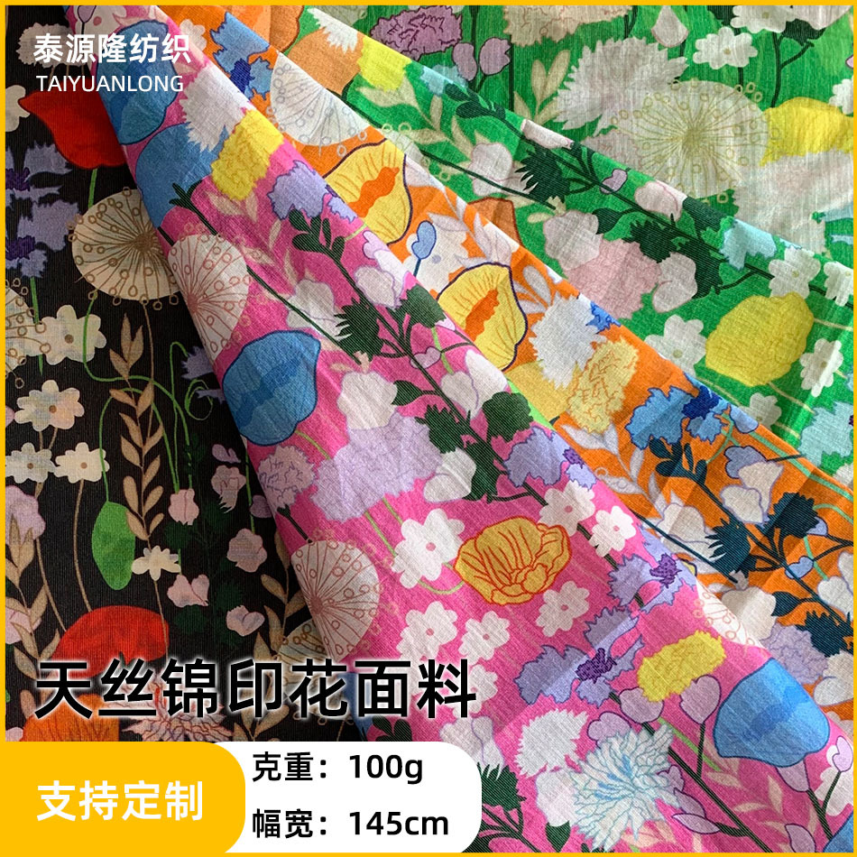 田园小碎花天丝锦纶印花布料春夏新款女装童装上衣裤子裙装面料