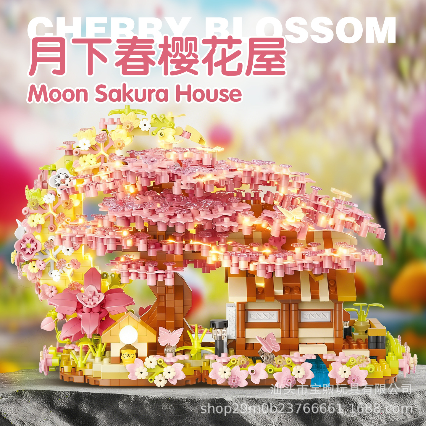 Nuevos productos transfronterizos Casa del árbol de cerezo paisaje de la calle ensamblaje bloques de construcción Luna flor puzzle modelo de decoración Juguetes de puzzle para niños