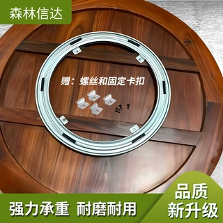 餐桌转盘转芯酒店家用圆桌旋转轴承底座 木桌玻璃理石转盘用轨道