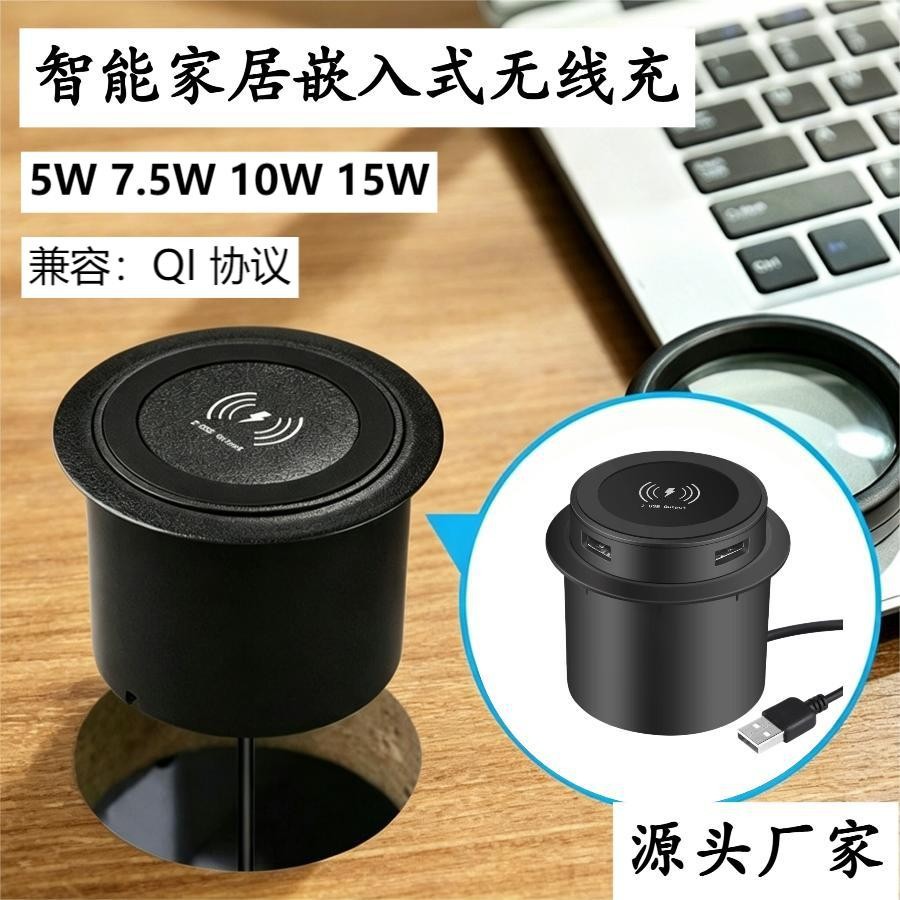 15W三合一USB充电器 智能家居沙发床头柜 桌面嵌入式无线快充批发