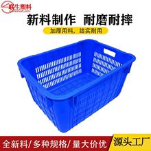 铁耳筐铁耳萝厂家加厚周转萝塑料筐胶框蔬菜水果620*454*300 22号