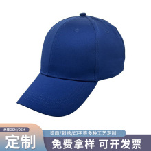 厂家销售棉质棒球帽可印logo刺绣硬顶六片光板纯色鸭舌帽跨境新款