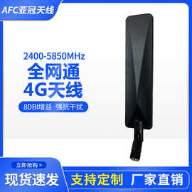 2.4g/5G天线路由器4g全网通LTE增益8db扁平船桨折叠胶棒天线现货