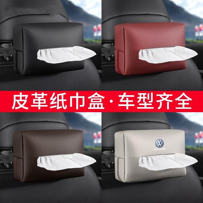 车载纸巾盒扶手箱抽纸包汽车座椅背挂式遮阳板纸巾袋收纳车内饰品|undefined