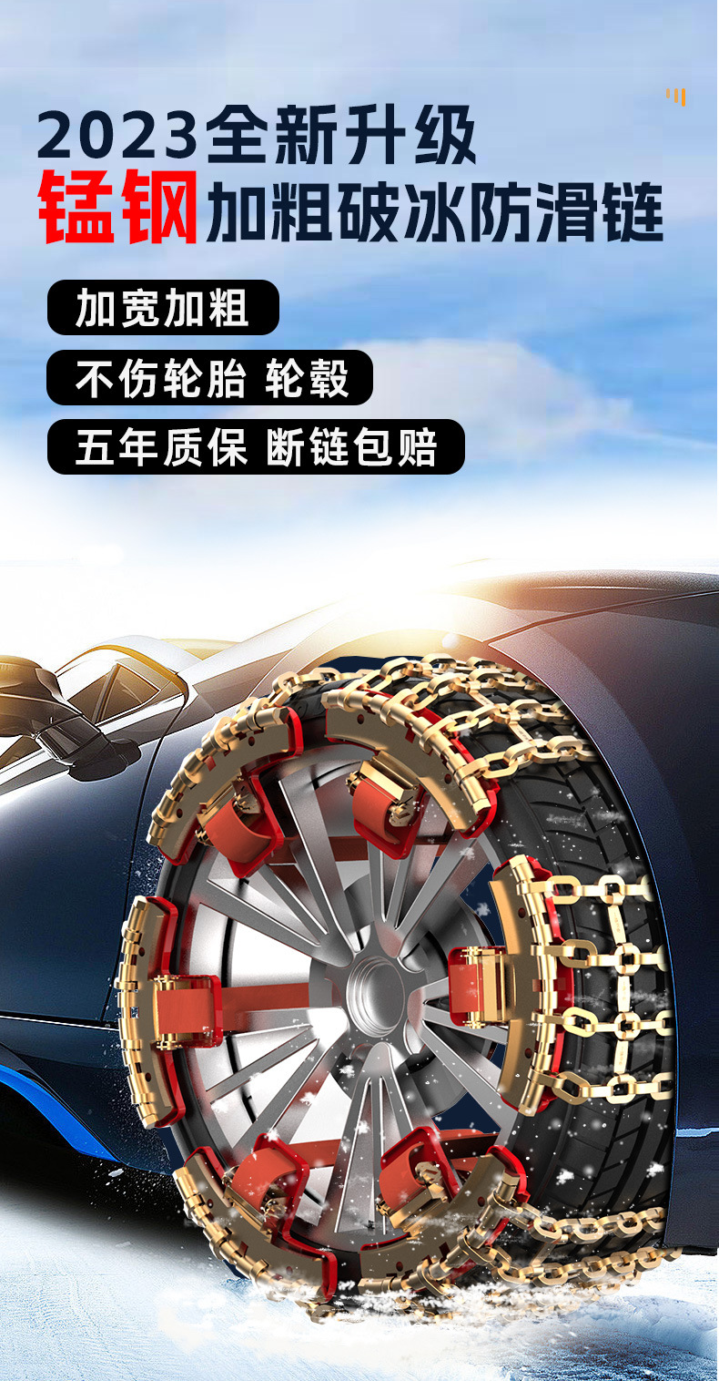 Manganese steel car tire anti-skid chain universal car off-road vehicle SUV pickup truck anti-skid chain car manufacturer