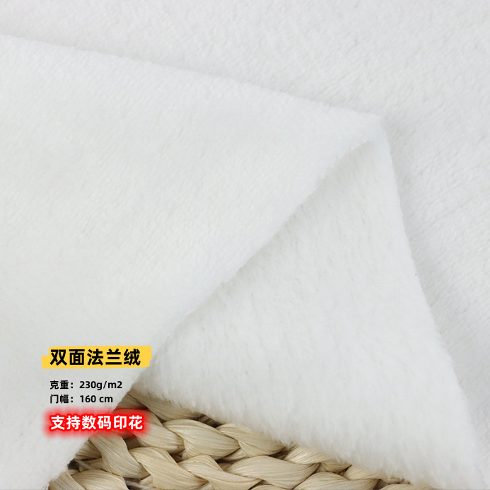 In stock white double-sided flannel home textile blanket plush fabric digital printing flannel