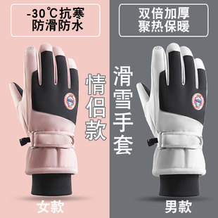 Ski gloves for men and women, outdoor cold-proof touch screen waterproof windproof plus velvet cycling warm gloves foreign trade A2