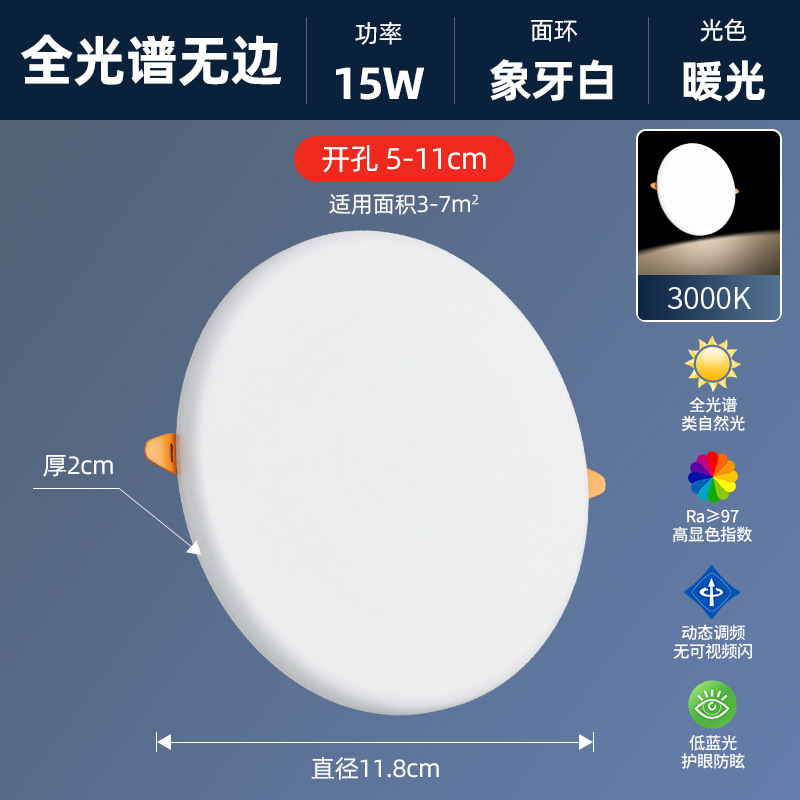 Todo el espectro LED downlight incrustado ultra delgado lámpara de agujero de lámpara doméstica 75mm redonda sala de estar libre puerta de entrada image 23