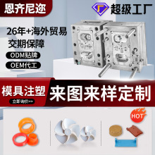 POM塑料外壳注塑产品ABS异形配件设计3D打印设计包胶模具成型