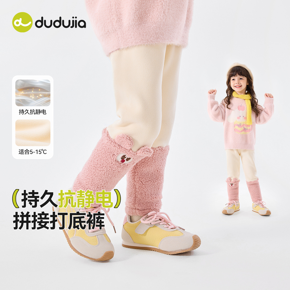 【控32.9元】【持久抗静电】嘟嘟家童装女童打底裤秋冬款女宝