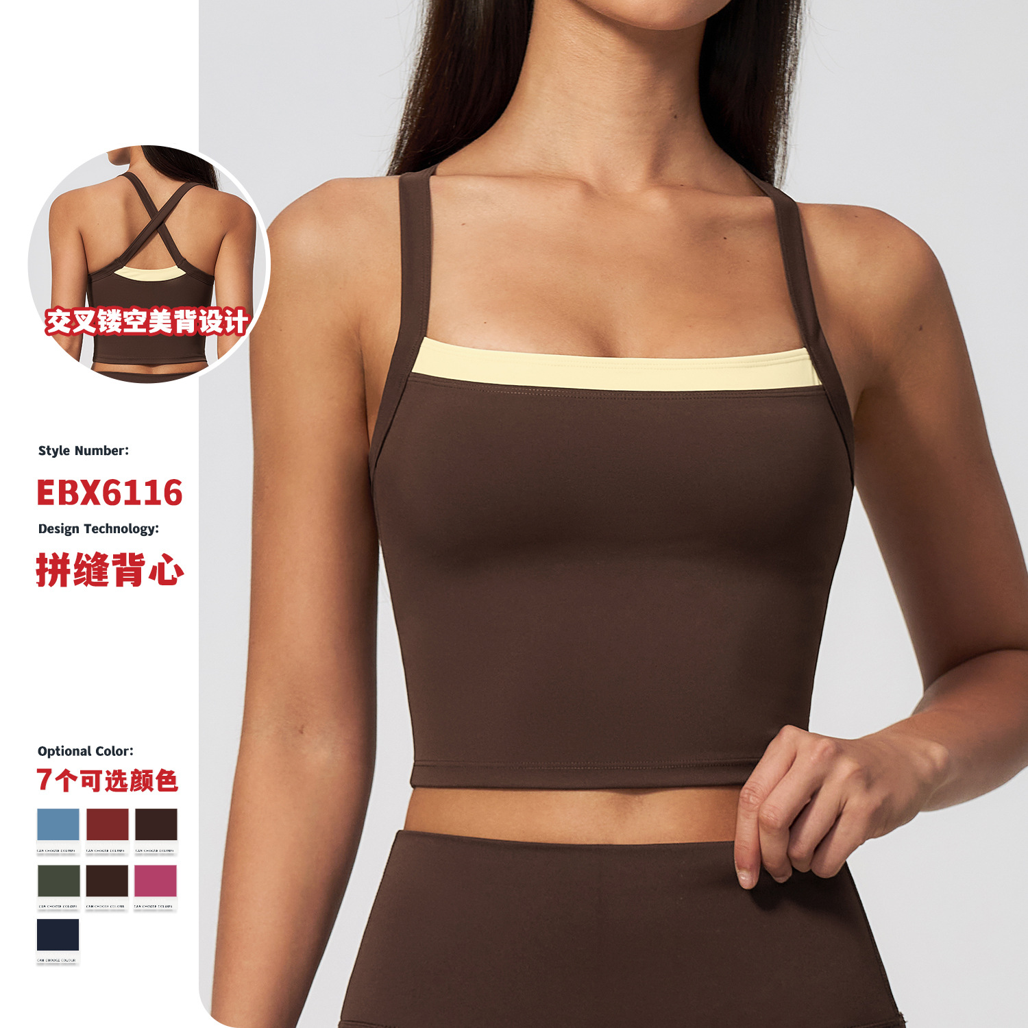 Cross-Border Seamless Yoga Tank Top with Fake Two-Piece Design, Color-Blocking Cross-Back Beauty Top, Outdoor Sports Fitness Underwear for Women 6116
