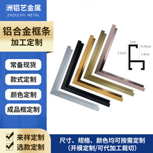 铝合金方形画框相框线条广告框镜框极简油画框条装饰外框厂家定制