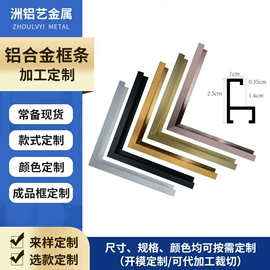相框、画框;其他装饰框架;镜框