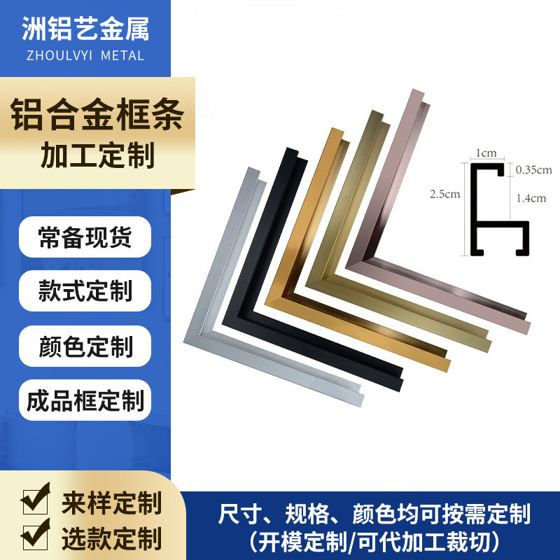 Aluminum Alloy Square Picture Frame, Photo Frame, Line Art Frame, Minimalist Oil Painting Frame, Decorative Outer Frame, Custom-Made by Manufacturer
