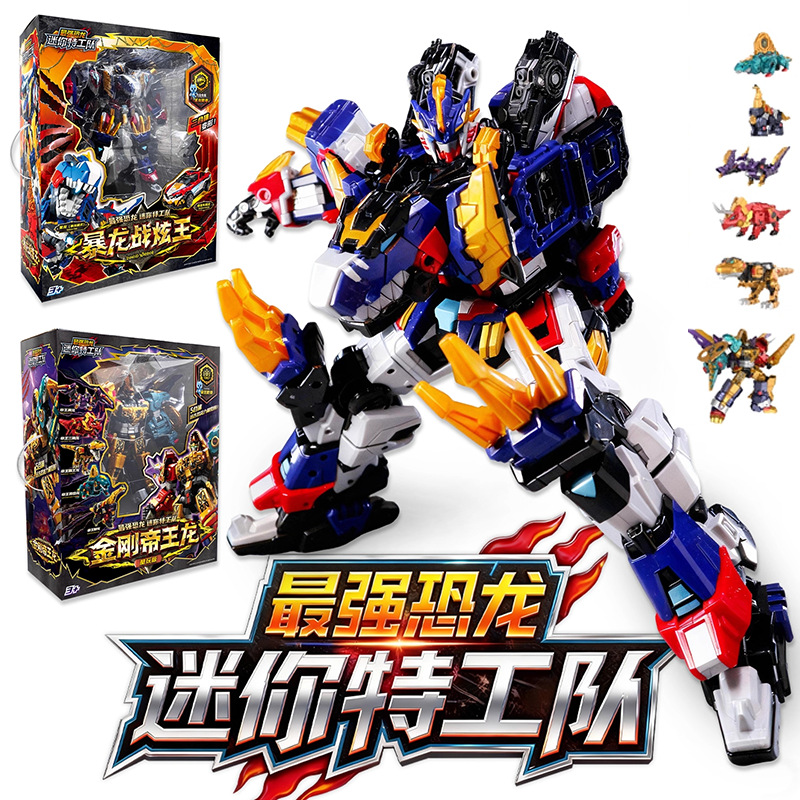 Mini Agents 8 Strongest Dinosaur Tyrannosaurus Rex Transformation Mecha Model Boys' Toys Wholesale