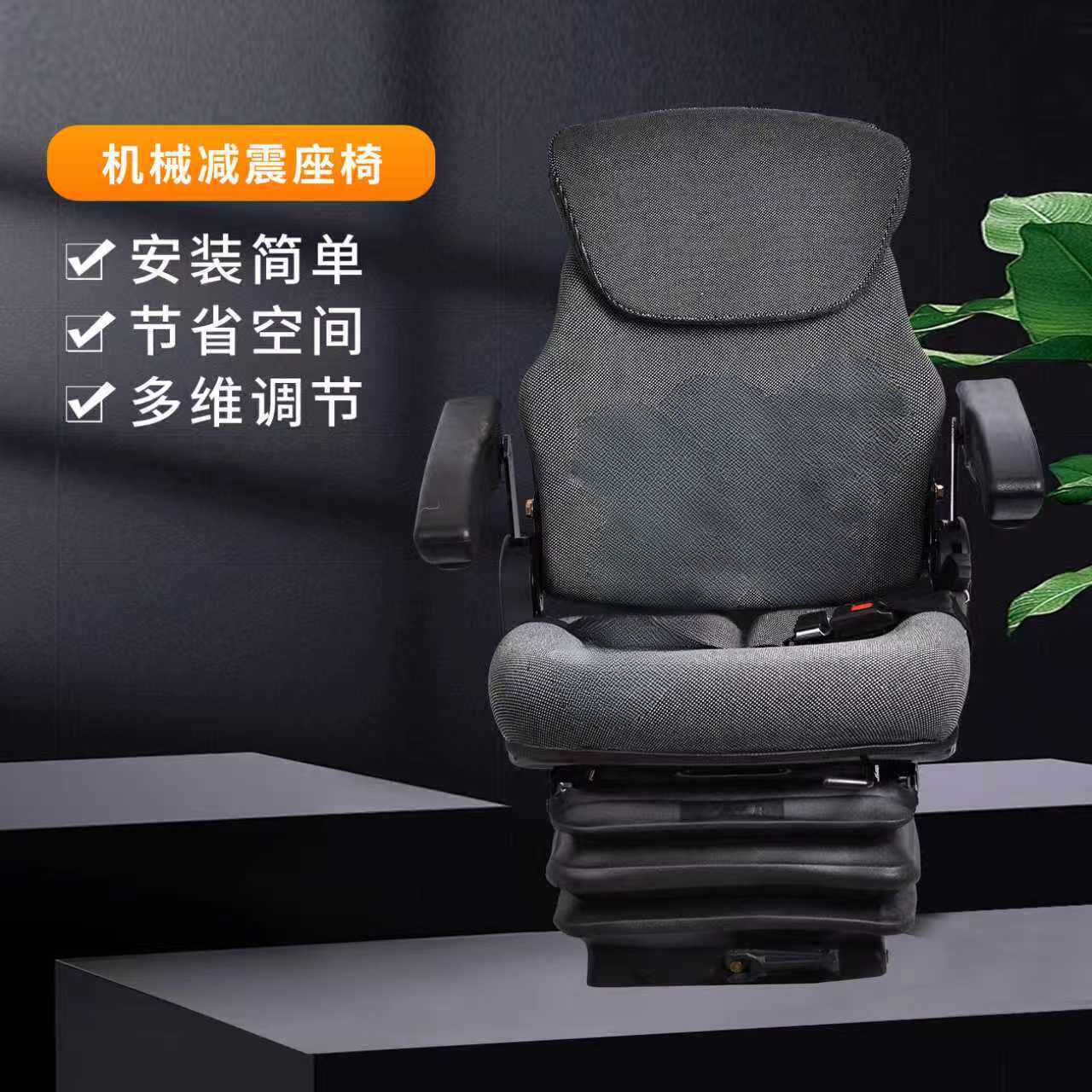 Other Engineering vehicle luxury seat tractor mechanical air suspension aviation seat (Other vehicle seats) - dark-gray-luxury-mechanical-suspension-seat-tractor-suspension-seat-engineering-vehicle-seat-with-base