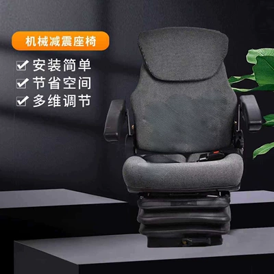 Yunjie Yunjie Engineering Vehicle Luxury Seat Tractor Mechanical Seat Mechanical Airbag Suspension Aviation (Other vehicle seats) - dark-gray-luxury-mechanical-suspension-seat-tractor-suspension-seat-engineering-vehicle-seat-with-bottom-seat