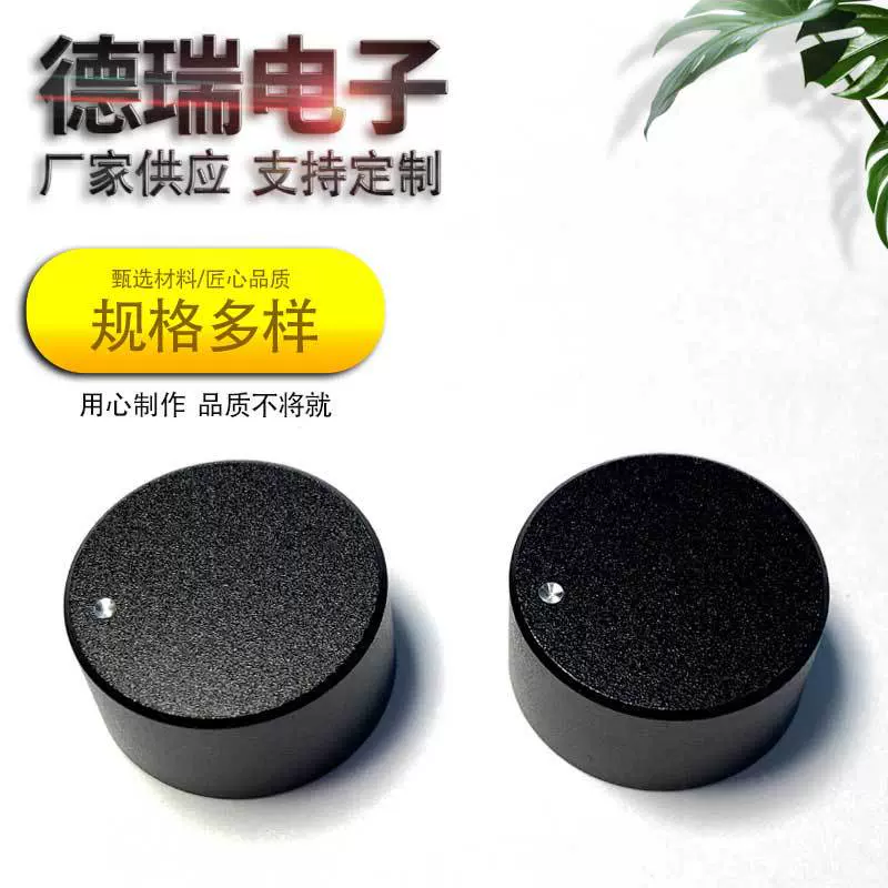 金属音响铝合金旋钮开关直径20*10mm喷砂可做条纹 拉花网花菠萝纹