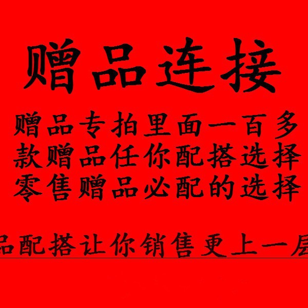 赠品派件手指套毛毛虫湿巾水晶套震动棒润滑油精油淘宝赠品