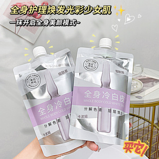 Live Broadcast Explosions North Fu Niacinamide Whitening Body Mask Body Milk omenfee Whole Body Cold White Skin Body Plain Cream