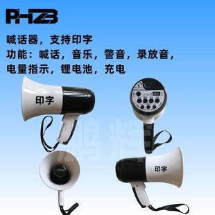 Handheld Megaphone, Multi-Functional Rechargeable Recording Megaphone, Special Speaker for Fire and Security Inspection