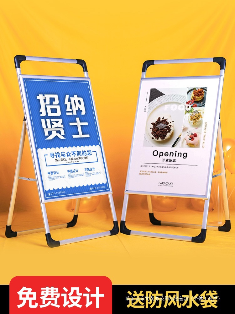 广告牌展示牌海报展架立式落地式铝合金手提展示架宣传展板牌架子
