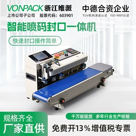 全自动打包机;封口机械;热收缩包装机